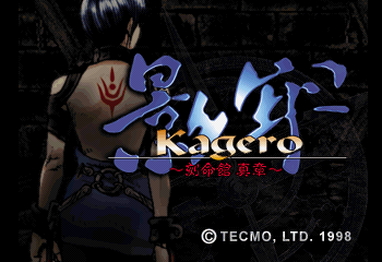 Kagerou - Kokumeikan Shinshou Title Screen